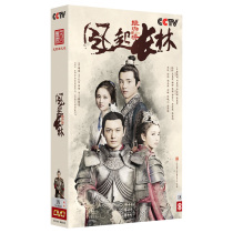 Genuine Langya List 2 Wind Changlin 18DVD HD Collection Edition Huang Xiaoming Liu Haoran Tong Liya