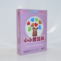 Little Wisdom Tree dvd HD Genuine 2-5 Years Old Childrens Enlightenment Song and Dance Early Education Animation 4DVD