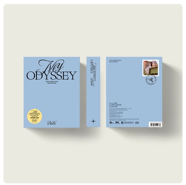In-Stock Genuine Bai Lu's First Physical Ep, "My Odyssey," Cd + Postcard + Photo Card + Merchandise In-Stock Genuine Bai Lu's First Physical Ep, "My Odyssey," Cd + Postcard + Photo Card + Merchandise