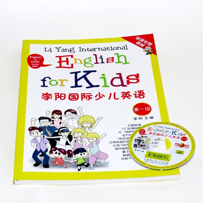 Li Yang International Early Childhood English First Level suitable for Primary School Early Learning English Training Textbooks mp3 Audio