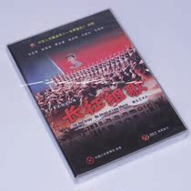 Genuine movie long song box DVD stage art film Ma Yutao Geng Lianfeng Bayi Products Factory
