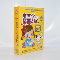 Childrens early education baby learning English ABC 4DVD animation video