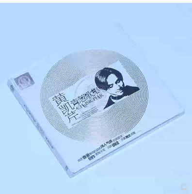 Huang Kaiqin Shallot Song Collection 2CD Lisheng Record