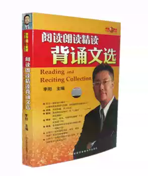 Li Yang Crazy English Reading Aloud Reading Intensive Reading Recitation Selected Books 2 Tape Audio