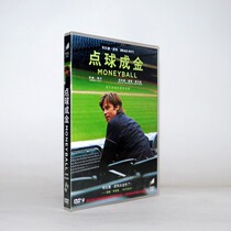 Genuine inspirational movie penalty kick into gold box D9 money and ball Brad Pitt (new version)