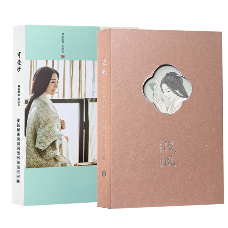 Genuine Records Liu Ke's half a pot of yarn Watanwind CD album Kite Mistakenly Warming Mountain China Ancient Wind 4CD Disc