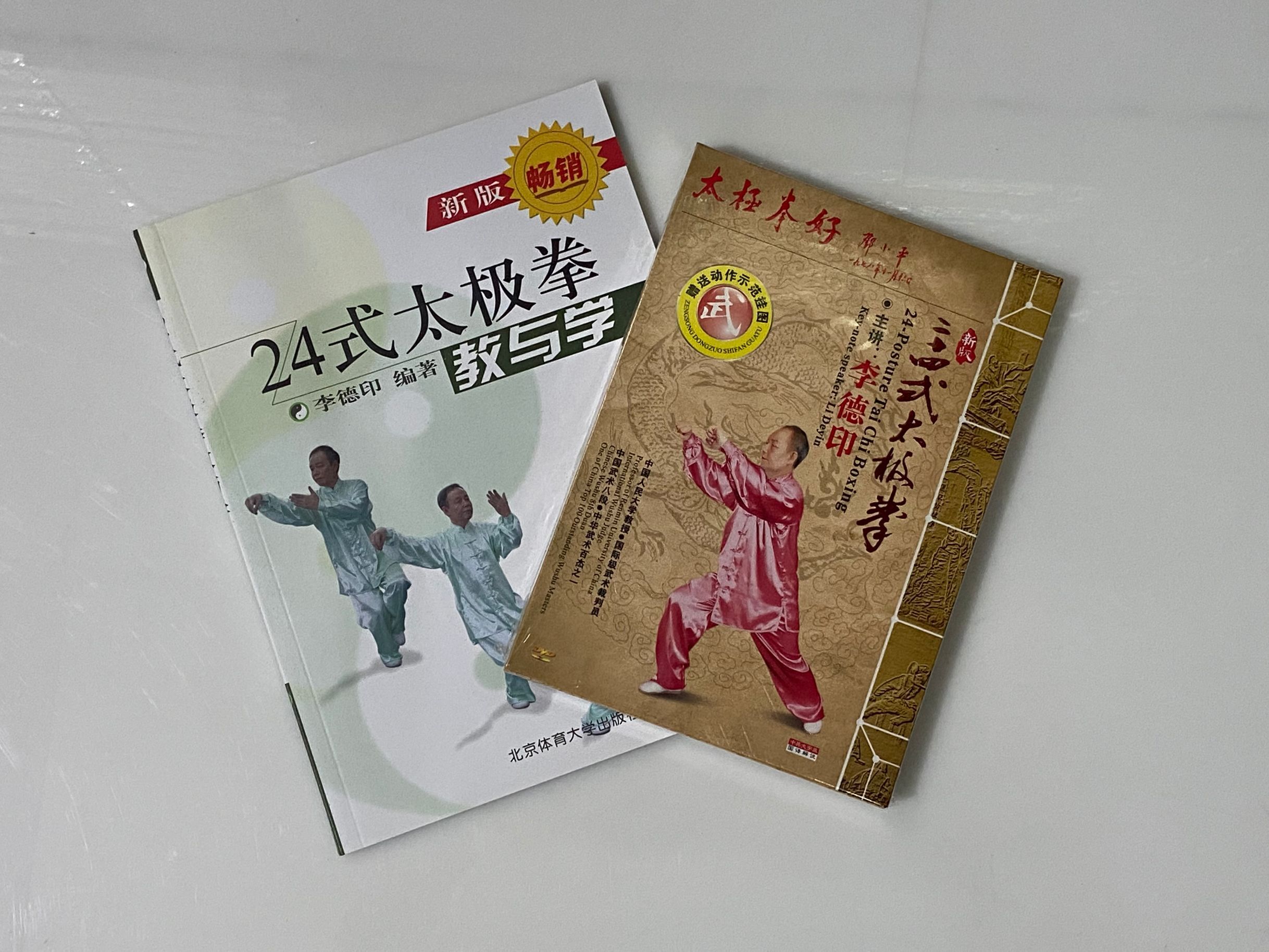 24 style simplified taijiquan DVD disc 24-style teaching and learning book Li Deprint Teaching genuine martial arts