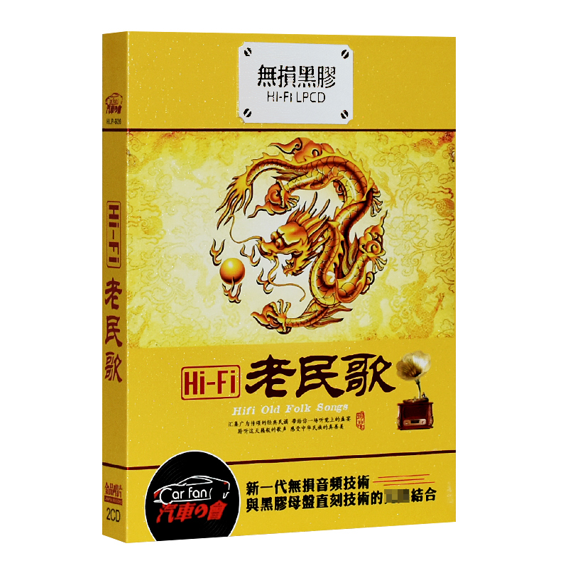 Genuine car Music CD CDs classic Fever folk songs Red songs Song songs album CD on-board disc Liu Ziiling