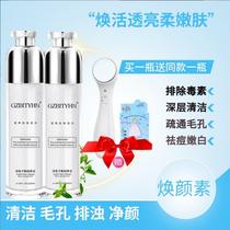  GZBITYHN balance purification rejuvenator beauty salon special massage cream to drain and block dirt and toxins and deeply clean pores