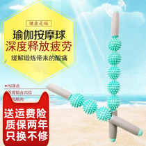  Rolling leg stick Cervical spine massage stick Meridian leg waist shoulder full body manual roller massage hedgehog ball Yoga fitness stick