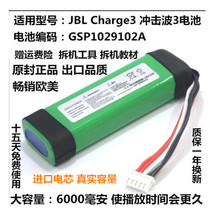 For JBL Charge 3 CHarge2 Flip 4 Flip 3 audio battery GSP1029102A