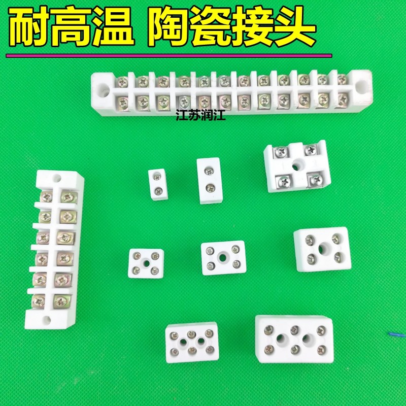 高温瓷接头 陶瓷接线端子 特大高频瓷 五孔瓷接头 5眼瓷接头