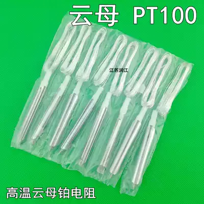 High temperature resistant PT100 mica inner core PT100 thermal resistance Mica platinum resistance WZP-010 WZP-035
