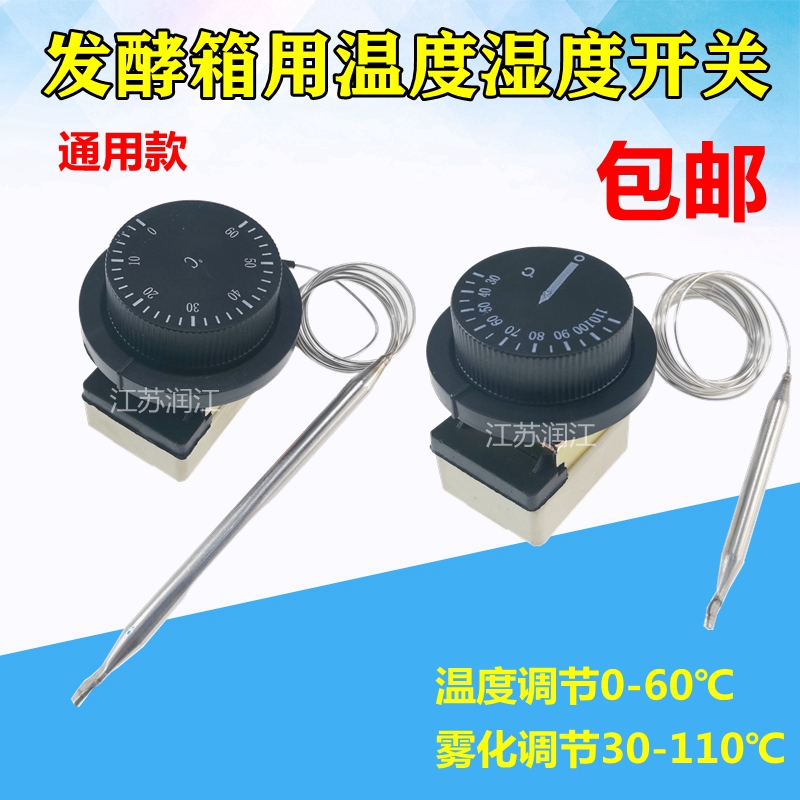 WZB degree temperature switch atomization thermostat temperature control switch 30-110 degree fermentation box temperature and humidity controller