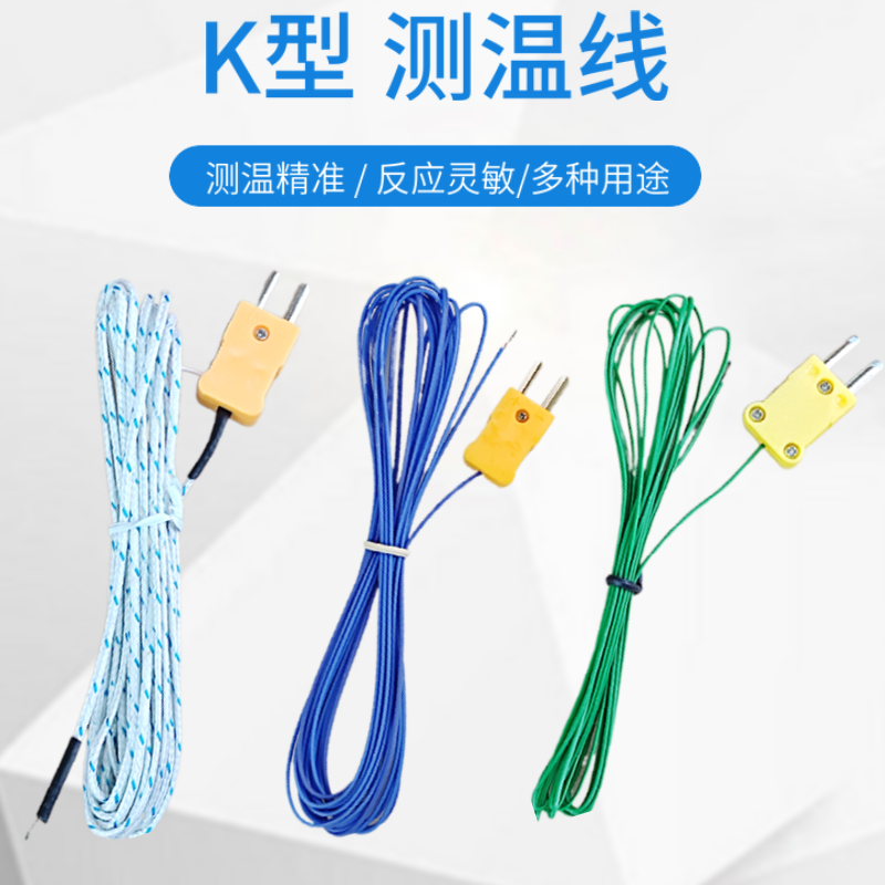 K-type concrete temperature line temperature monitor temperature line temperature monitor temperature line thermocouple monitor line
