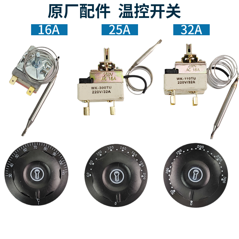 30-110 Degrees 50-300 Degrees Electric Oven Fryer Knob Thermostat Noodle Soup Pot Temperature Control Switch 220V25A