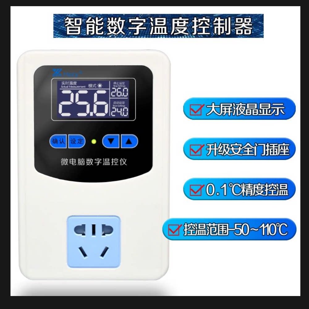 数字温控器芦丁鸡宠物加热灯保温箱水床孵化高精度液晶数显0.1度
