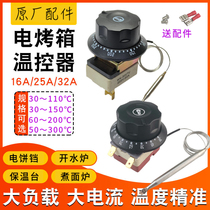 Knob temperature control switch electric cake pan water boiler frying furnace adjustable temperature controller 30-110 degrees 50-300℃