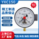Electric contact pressure gauge vacuum gauge pressure gauge Yichuan