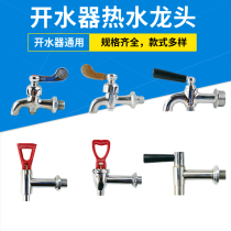 Electric water heater faucet 3 points 4 points 6 separate water tank furnace barrel water heater faucet All copper high temperature water nozzle