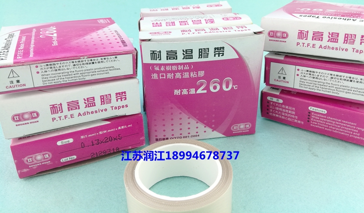 Băng keo đôi nhập khẩu Nhiệt độ 260 độ Băng nhiệt độ cao Chiều rộng 15MM 20MM Máy hàn băng nhiệt độ cao - Băng keo băng dính 2 mặt chịu nhiệt