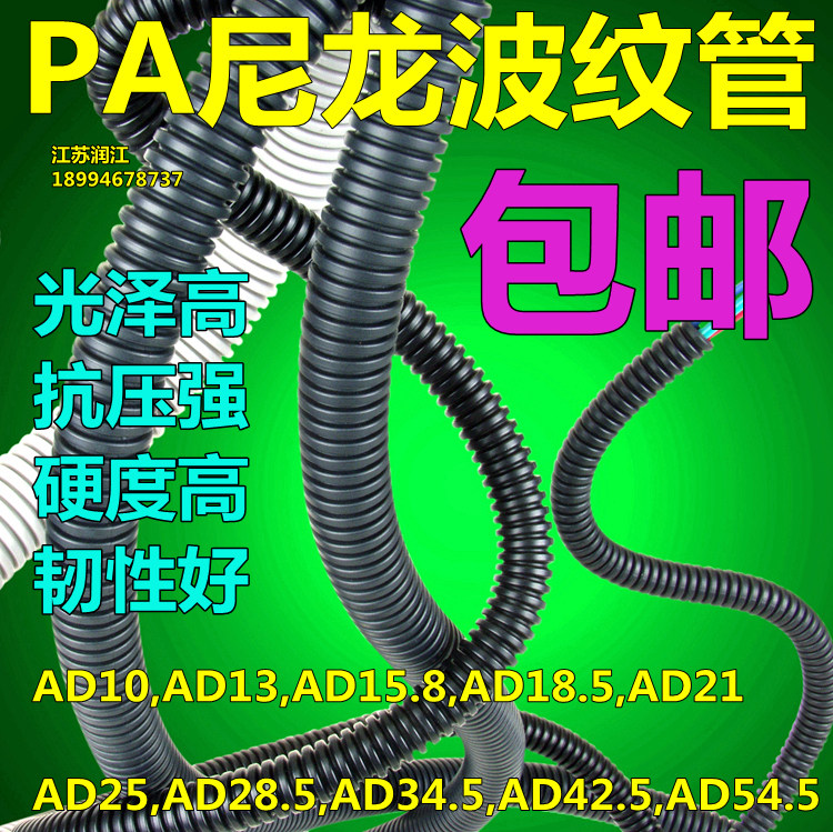 塑料波纹软管 PA尼龙阻燃波纹管 PA软管 PA塑料穿线管 防水阻燃