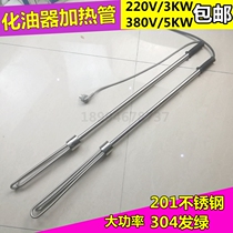 Stainless Steel Portable Electric Heating Tube Oil Barrel Heater Tubing Chemical Tubing Oil Rod Oil Barrel Heating Rod Electric Hot Rod