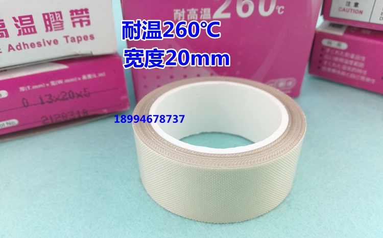 Băng keo đôi nhập khẩu Nhiệt độ 260 độ Băng nhiệt độ cao Chiều rộng 15MM 20MM Máy hàn băng nhiệt độ cao - Băng keo băng dính 2 mặt chịu nhiệt