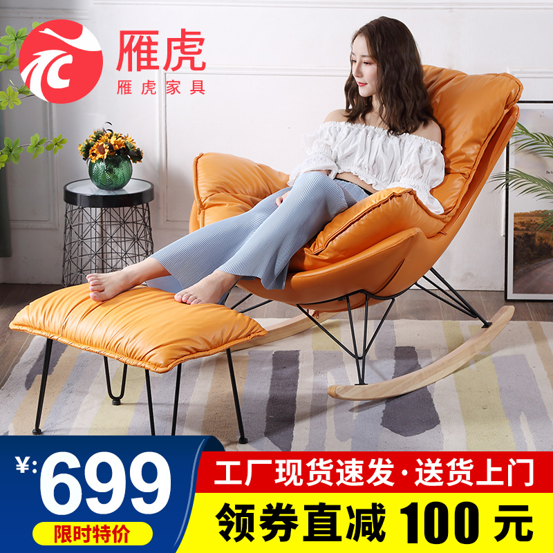 Nordic Remote Chair Sofa Sloth Sofa balcony Balcony Casual Chair Living Room Single Sofa Rocking Chair Adults Home Deckchairs