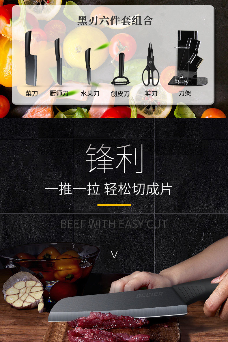Черный лезвие 6 -peece set_02.jpg
