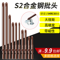 Electric screwdriver 802 electric screwdriver head cross electric batch head strong magnetic lengthened batch nozzle S2 electric change cone Beatle suit