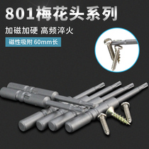 Alloy 801 electric screwdriver head star-shaped electric batch nozzle Plum Blossom Head 5mm Electrocones head lengthened with magnetic