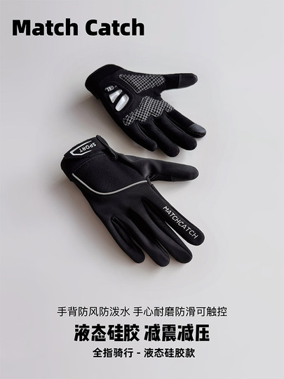 Long-Finger Cycling Gloves for Spring, Autumn, and Winter, Suitable for Men and Women, Full-Finger Shock-Absorbing, Non-Slip, Touchscreen-Compatible, Motorcycle and Bike Thermal Gloves