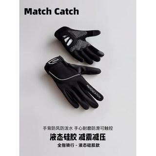 Long-Finger Cycling Gloves for Spring, Autumn, and Winter, Suitable for Men and Women, Full-Finger Shock-Absorbing, Non-Slip, Touchscreen-Compatible, Motorcycle and Bike Thermal Gloves