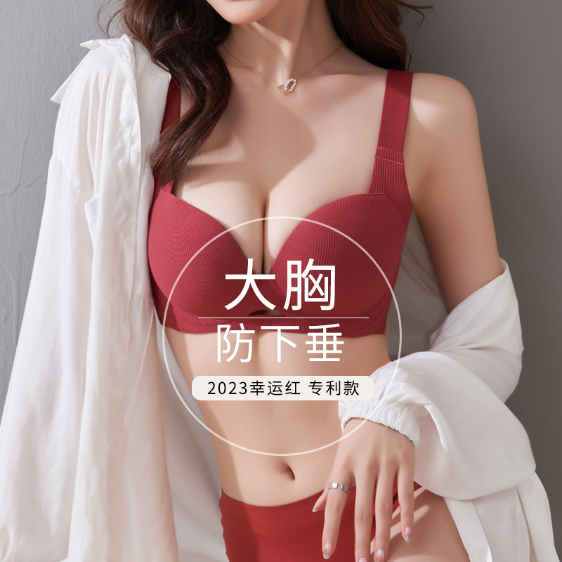 Red lingerie women gather for co-breast anti-drooping sexy bra big breasts for a small Ben life 2023 suit bra-Taobao