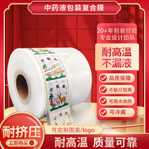 Donghuayuan Sanyan and other decoction machines automatic traditional Chinese medicine liquid bags rolled films composite films traditional Chinese medicine packaging food-grade medicine bags