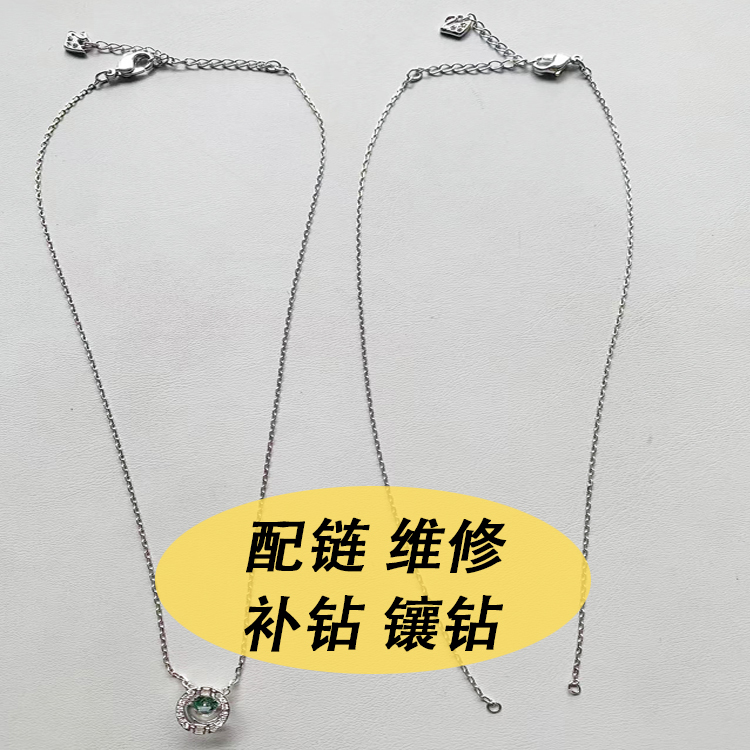 Swarovski Replacement Chain Repair and Diamond Replacement Parts for Swan Necklace, Revitalizing the Beating Heart Extension Connector Swarovski Replacement Chain Repair and Diamond Replacement Parts for Swan Necklace, Revitalizing the Beating Heart Extension Connector