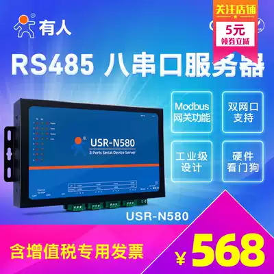 (Someone Internet of Things) 8 serial port server rs485 multi-serial port to Ethernet network interface Industrial-grade Internet of Things module N580