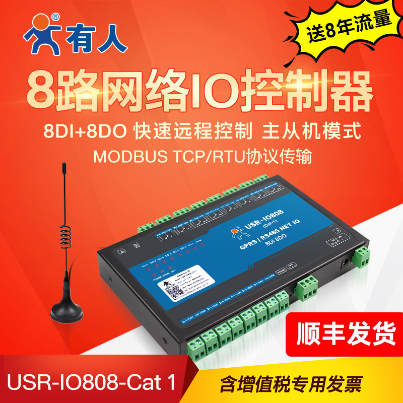 8-Channel Remote Network Io Analog Controller Switch Value Acquisition Relay Remote Control Switch with Human Interface Io808
