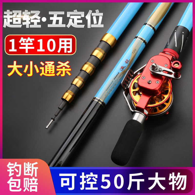 Positioning in-pole internal routing Imports through fishing rod ultra-light ultra-hard fishing rod wheel integrated with a short section of fish stock
