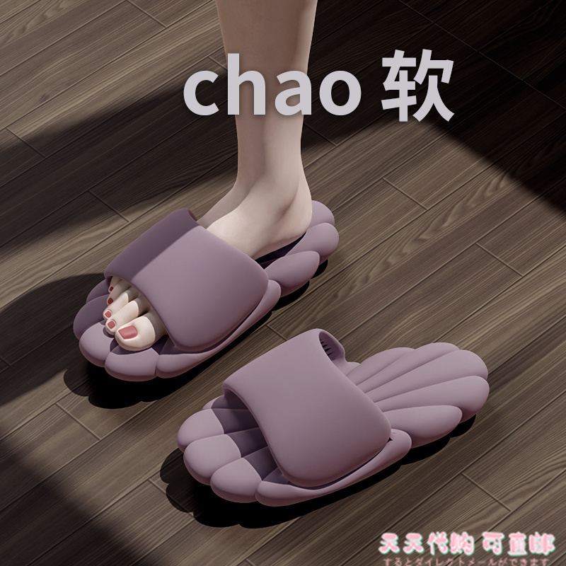 Japanese Zd Ultra-Comfortable Petal-Shaped Slippers for Women, Summer Indoor Home Silent Bathroom Non-Smelly Fashionable Outdoor Wear