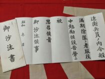 Yuting Guards Division Retired the original blank fidelity of the book