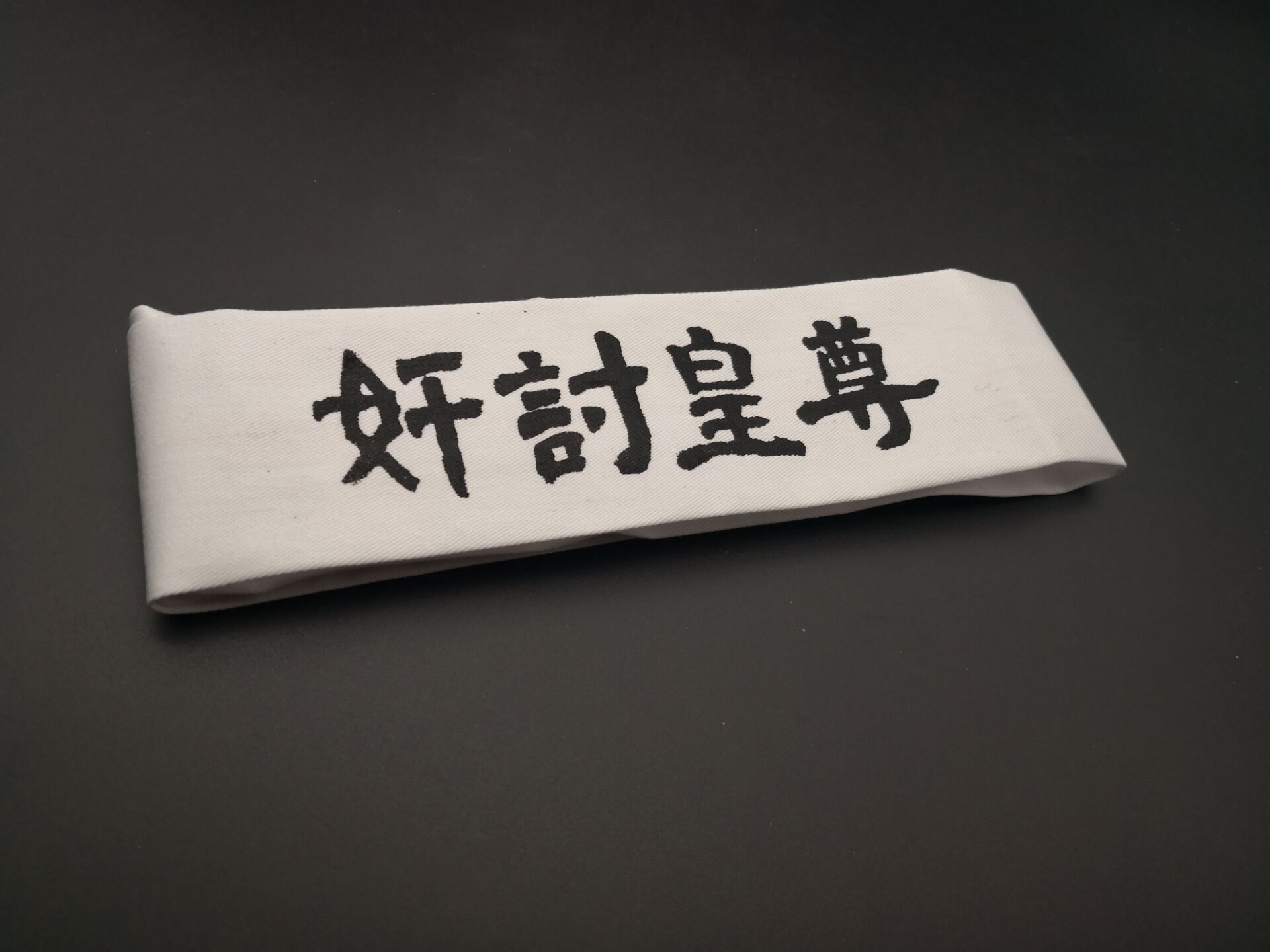 Yu Ting recommended Zhaowixin Zun Huang to discuss the 226 incident memorial turban hand wipe bowl roll movie props spot badge