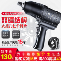 Japan Kubo Cherry Rock Steam Wrench Storm Small Wind Gun Pneumatic Tool Powerful Wind Cannon Machine Large Torque Industry Class