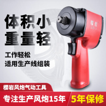 Cherry Rock Light Small Wind Gun Powerful Mini Pneumatic Wrench Tool Big Total Large Torque Super Short Ultrathin Industrial Grade