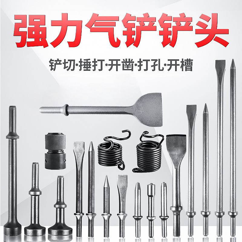 Pneumatic pneumatic shovel pneumatic shovel pneumatic shovel spring spate universal spring rivet gun head mid-hollow solid hammer head flat hammer head