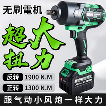 1300N electric wrench Wind cannon brushless powerful steam repairing heavy power large power large torque shock plate Sub-work