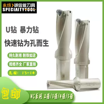 u zuan handle violence drill WC jet drill bit 13 2 13 4 13 5 13 6 13 7 13 8 13 9SP