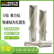u zuan handle violence drill WC spray the drill bit 18 2 18 3 18 4 18 6 18 7 18 8 18 9SP