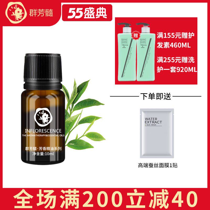 Qunfang Medullary C004 Tea tree essential oil 10ml astringent pores balance oil secretion improve acne soothing